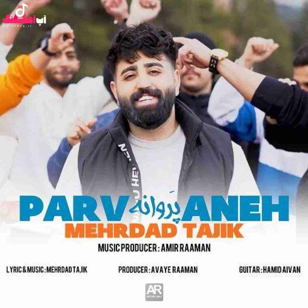 دانلود آهنگ پروانه مهرداد تاجیک