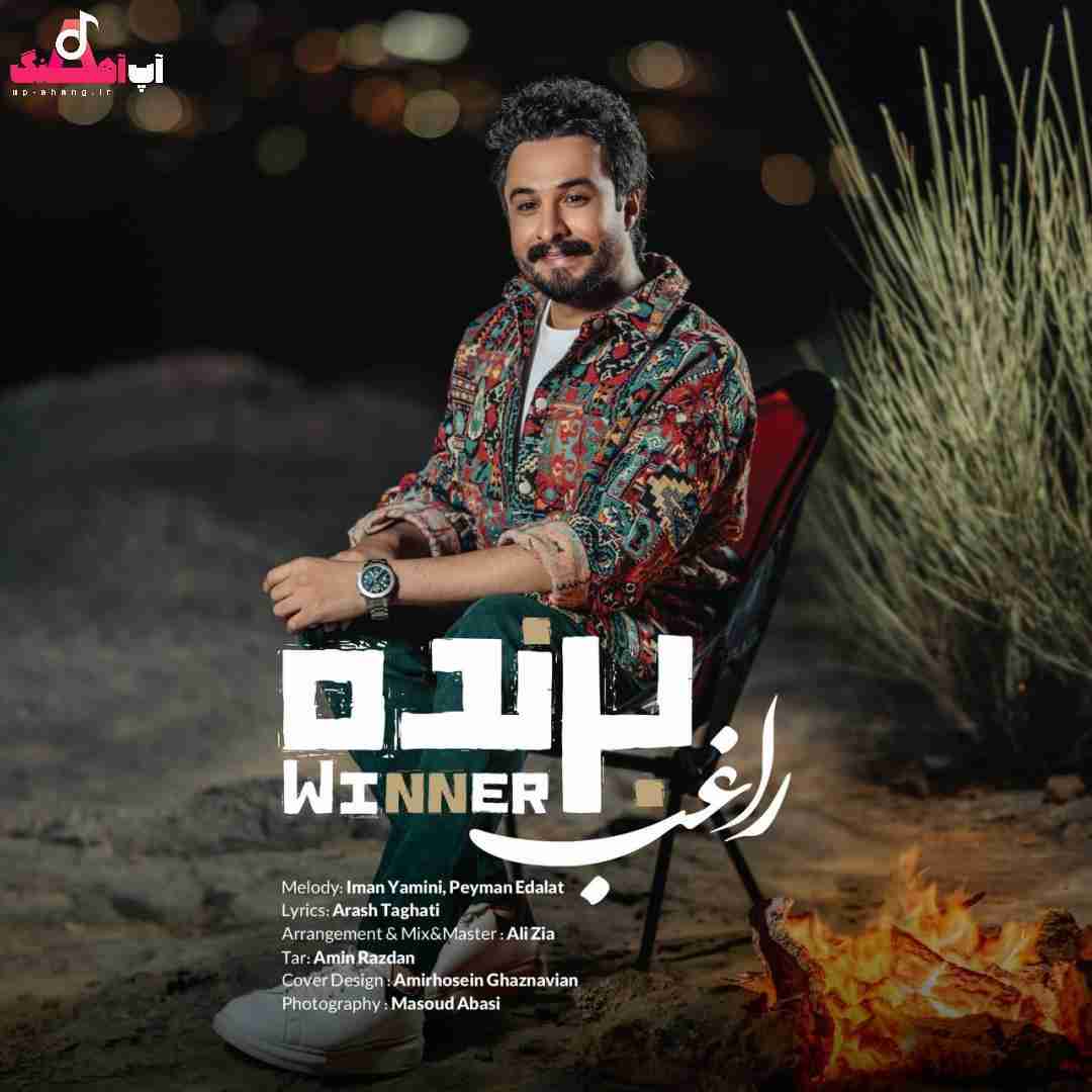 دانلود آهنگ برنده راغب