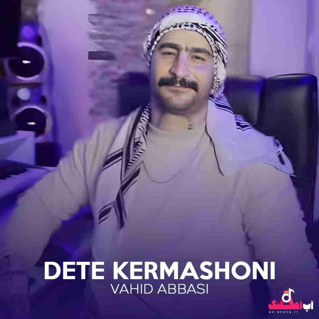 وحید عباسی دته کرماشونی