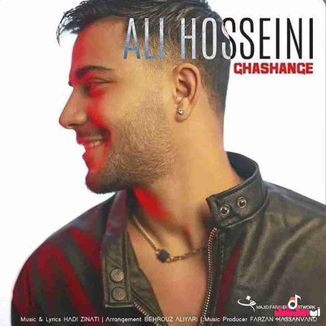 دانلود آهنگ قشنگه علی حسینی