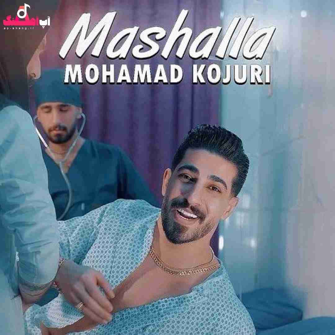 محمد کجوری ماشالله