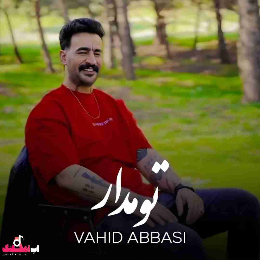 وحید عباسی تومدار