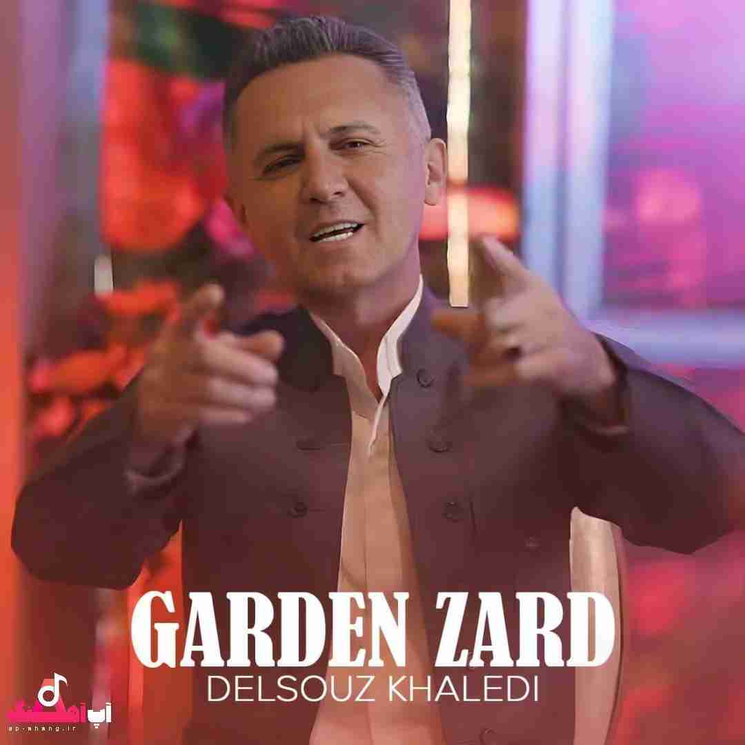 دلسوز خالدی گردن زرد