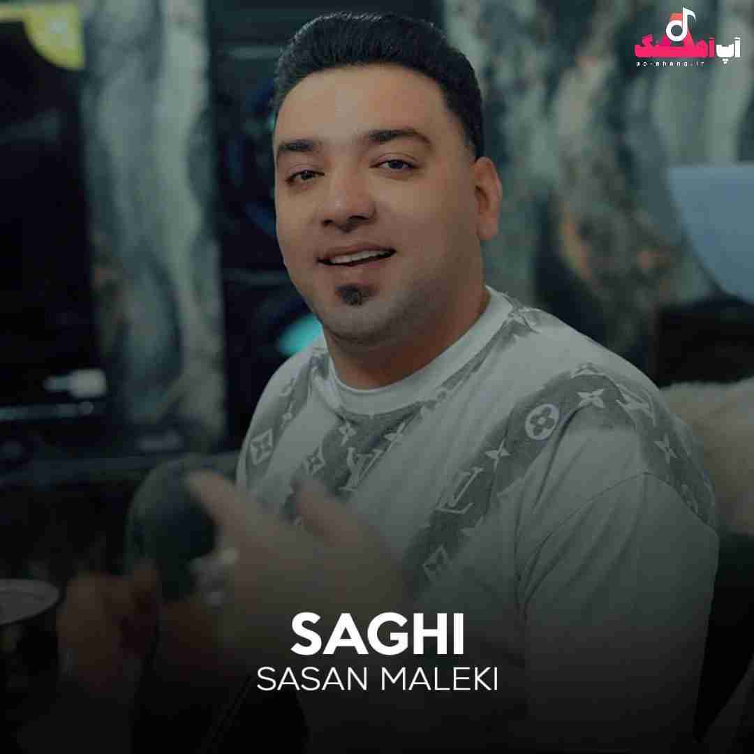 ساسان ملکی ساقی