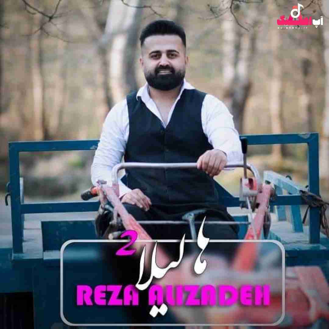 دانلود آهنگ ها لیلا 2 رضا علیزاده