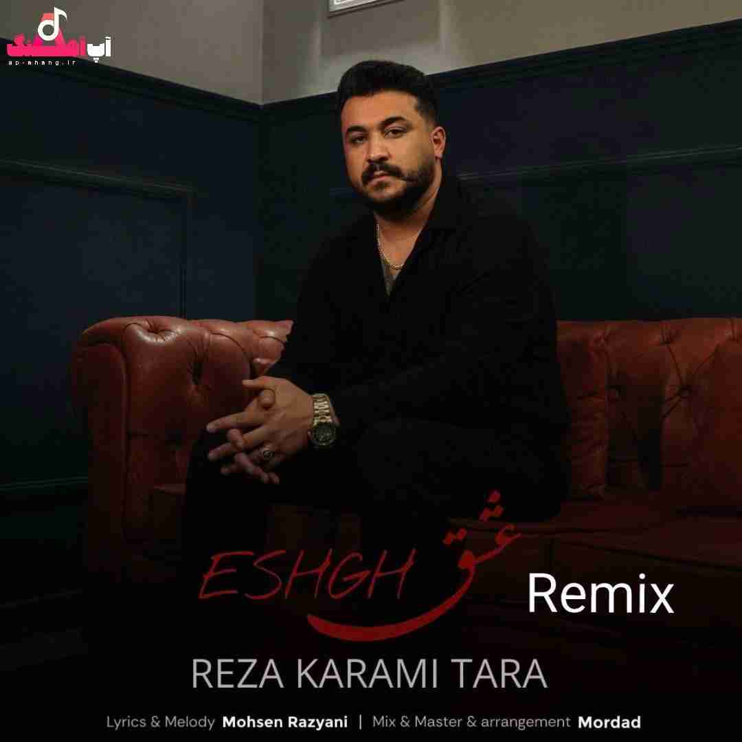 رضا کرمی تارا عشق