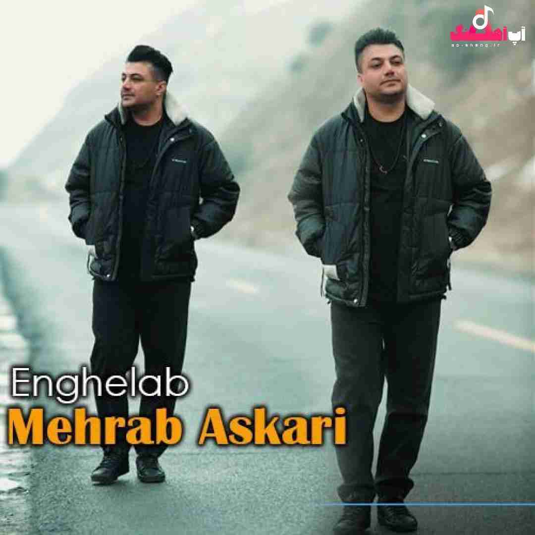 محراب عسکری انقلاب