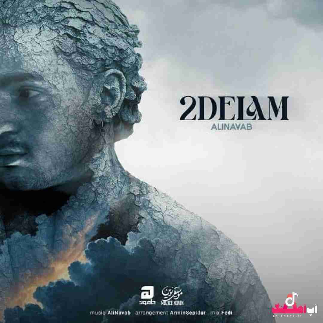 دانلود آهنگ دو دلم علی نواب