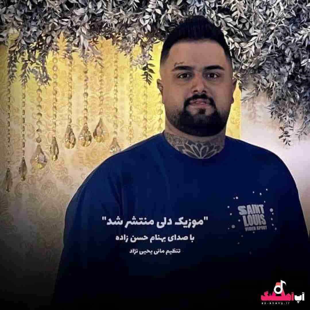 بهنام حسن زاده تنها بومه