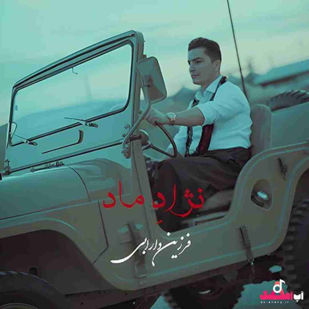 فرزین دارابی نژاد ماد