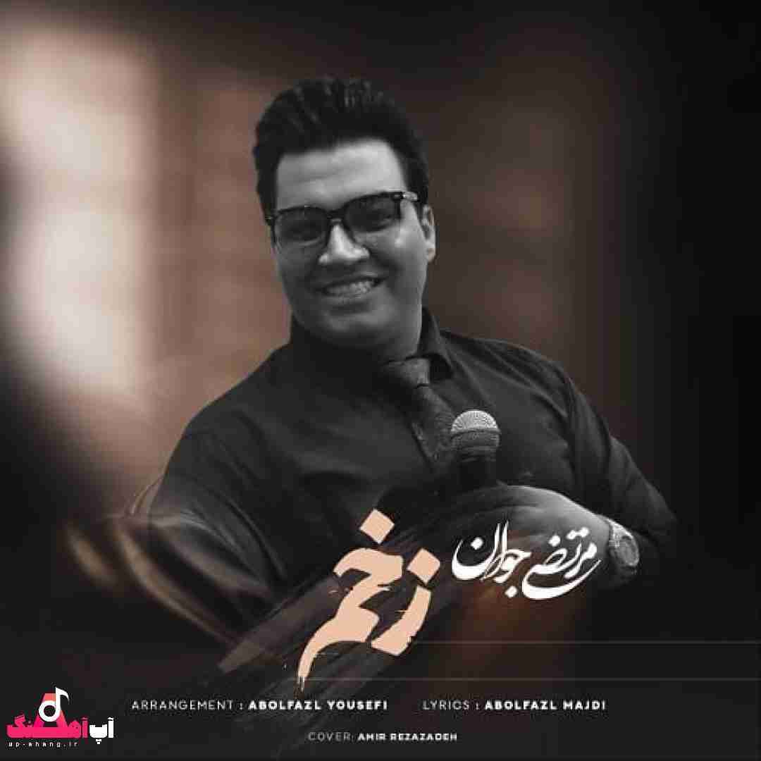 دانلود آهنگ زخم مرتضی جوان