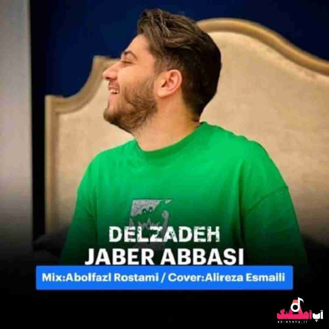 جابر عباسی دلزده