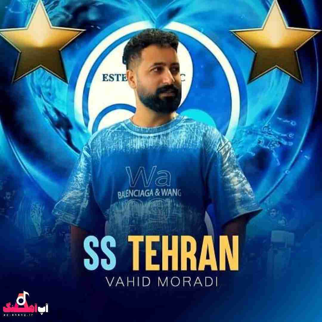 وحید مرادی اس اس تهران