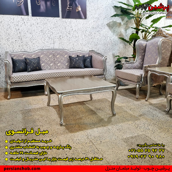 خرید مبل در چهارداگه