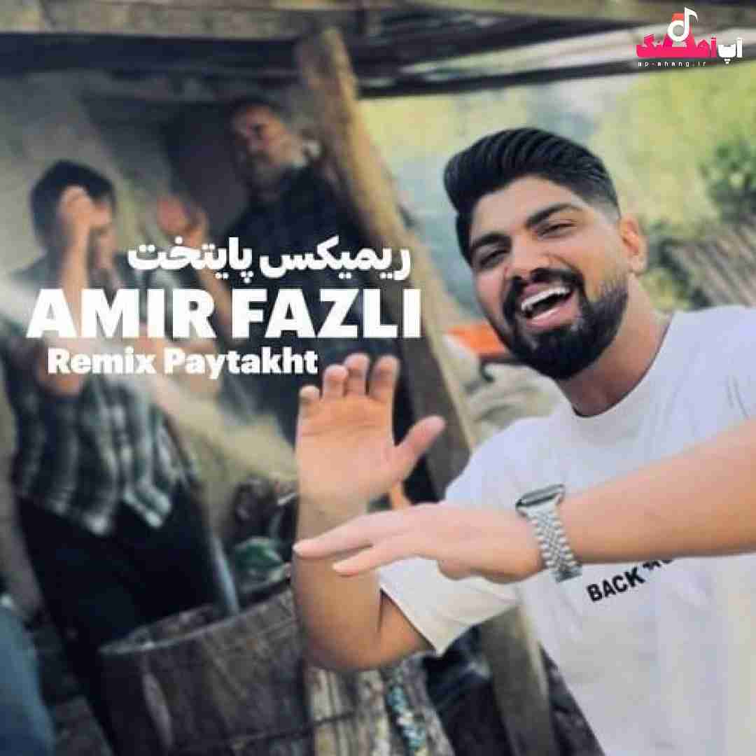 امیر فضلی پایتخت