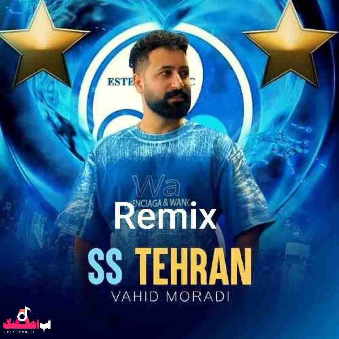 وحید مرادی اس اس تهران