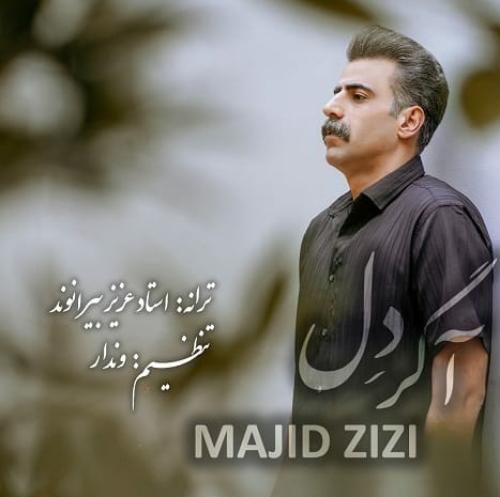 دانلود آهنگ آگر دل مجید عزیزی