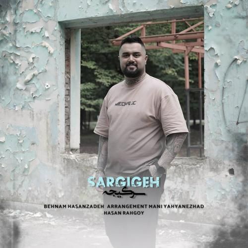 دانلود آهنگ سرگیجه بهنام حسن زاده