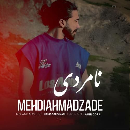 دانلود آهنگ نامردی مهدی احمدزاده