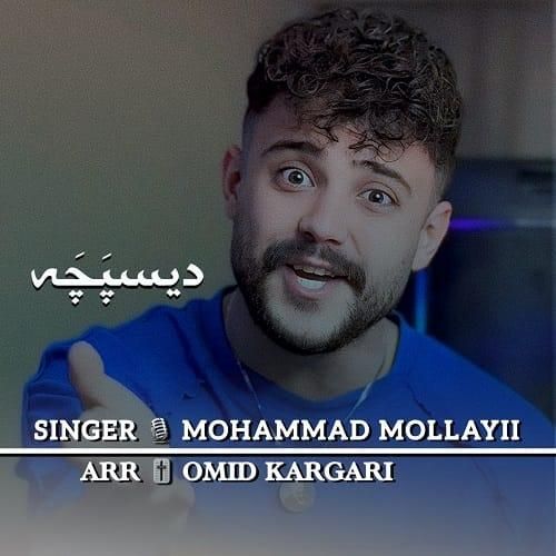 دانلود آهنگ دیسپچه محمد ملایی