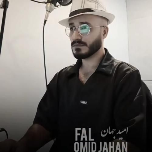 دانلود آهنگ فال امید جهان