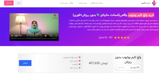 چرا باید واچ تایم یوتیوب بخریم؟