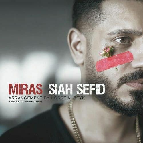 دانلود آهنگ سیاه سفید میراث
