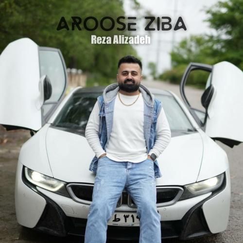 دانلود آهنگ عروس زیبا رضا علیزاده