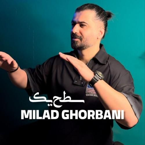 دانلود آهنگ سطح یک میلاد قربانی