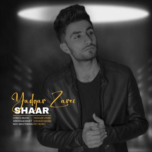 دانلود آهنگ شار یادگار زارعی