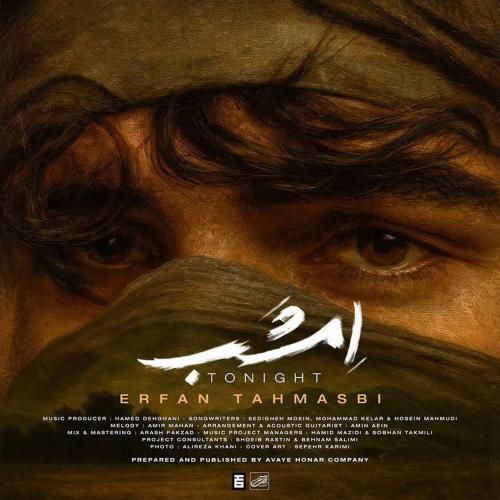 دانلود آهنگ امشب عرفان طهماسبی