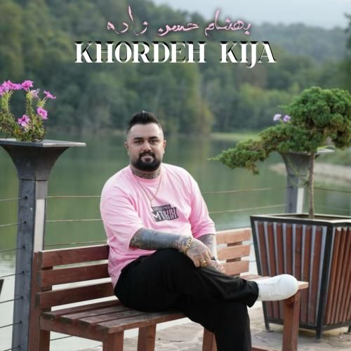 دانلود آهنگ خورده‌ کیجا بهنام حسن زاده