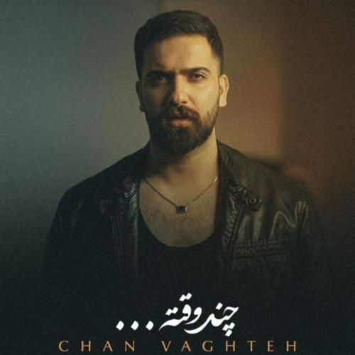 دانلود آهنگ چند وقته احمد فتحی