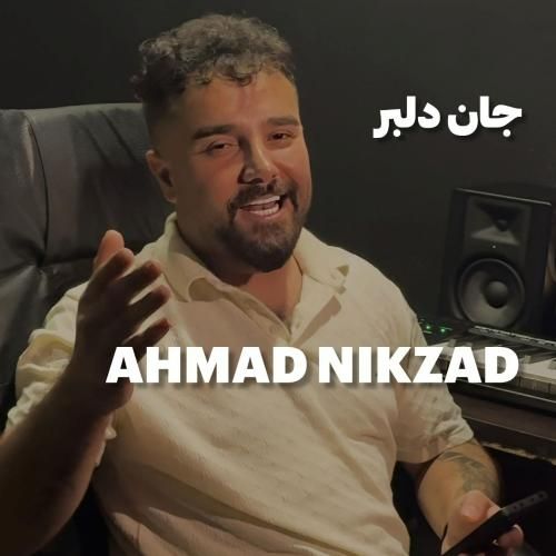 دانلود آهنگ جان دلبر احمد نیکزاد