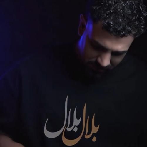 دانلود آهنگ بلال بلال سیدشمس الدین حسینی