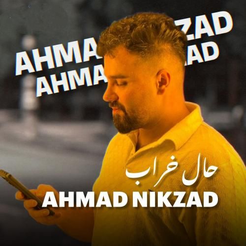 دانلود آهنگ حال خراب احمد نیکزاد