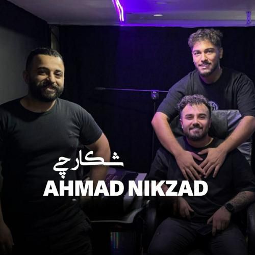 دانلود آهنگ شکارچی احمد نیکزاد