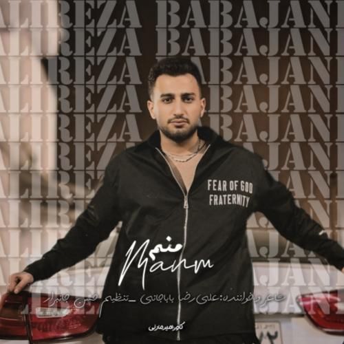 دانلود آهنگ منم علیرضا باباجانی