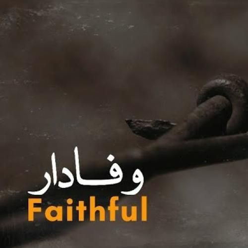 دانلود آهنگ وفادار رشید رضایی