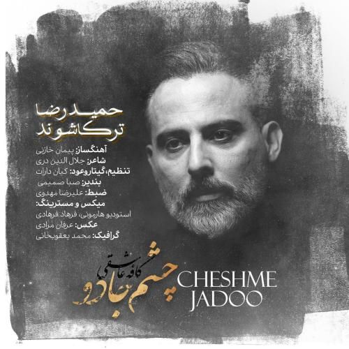 دانلود آهنگ چشم جادو حمیدرضا ترکاشوند