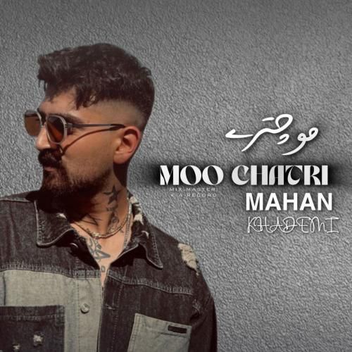 دانلود آهنگ مو چتری ماهان خادمی
