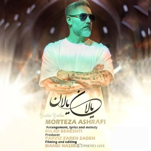 دانلود آهنگ یالان یالان مرتضی اشرفی