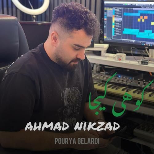 دانلود آهنگ کوهی کیجا احمد نیکزاد