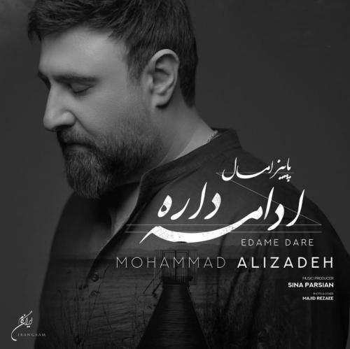 دانلود آهنگ ادامه داره محمد علیزاده