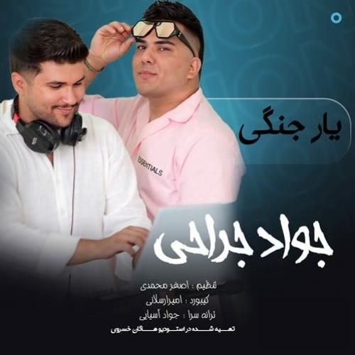 دانلود آهنگ یار جنگی جواد جراحی