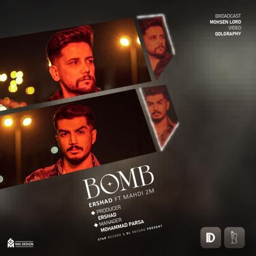 دانلود آهنگ بمب ارشاد