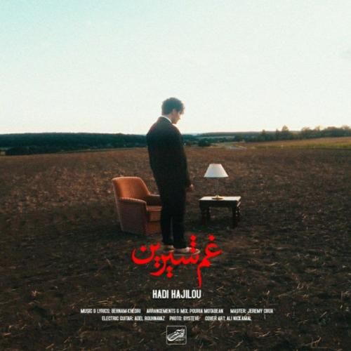 دانلود آهنگ غم شیرین هادی حاجلیو