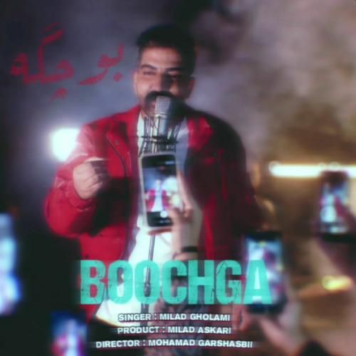 دانلود آهنگ بیوچگه میلاد غلامی
