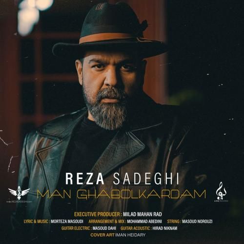 دانلود آهنگ من قبول کردم رضا صادقی