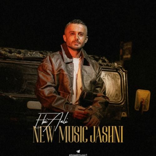 دانلود آهنگ شیرین جان ابی عالی